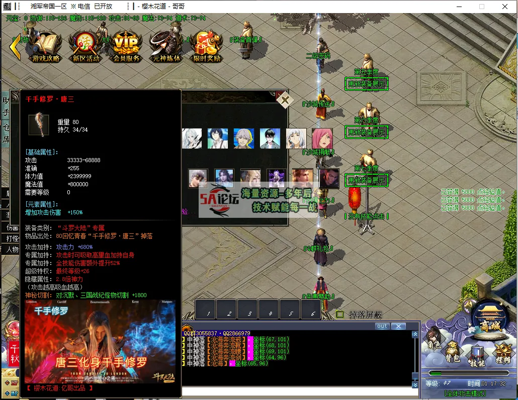 QQ浏览器截图20250312011734.png