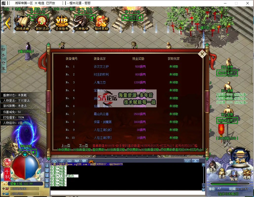 QQ浏览器截图20250312011758.png