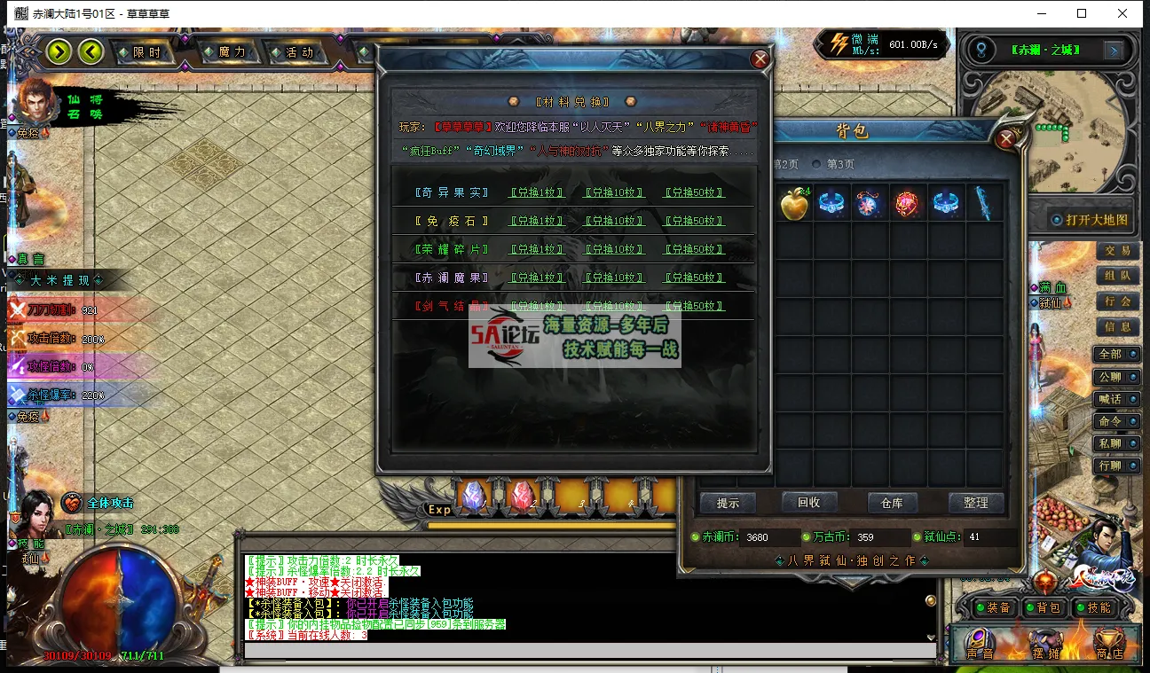 赤澜大陆1.png