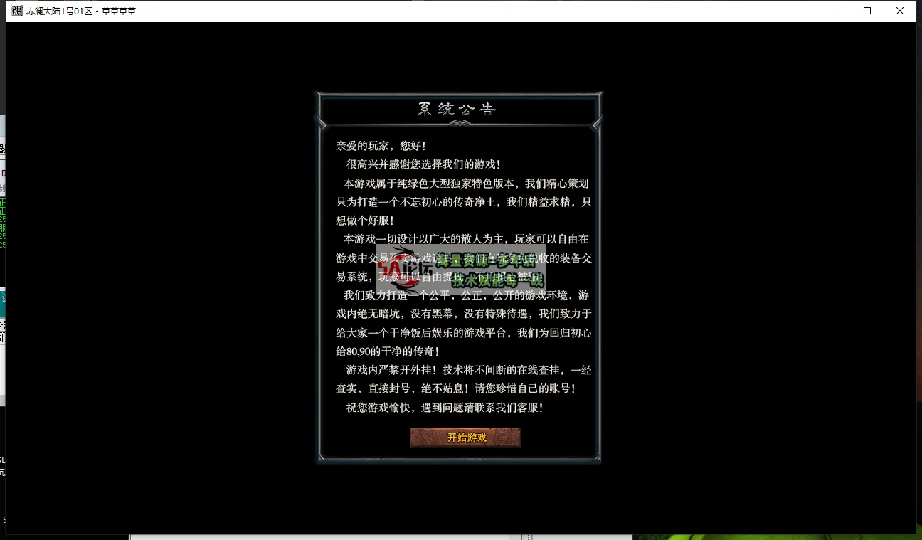 赤澜大陆5.png