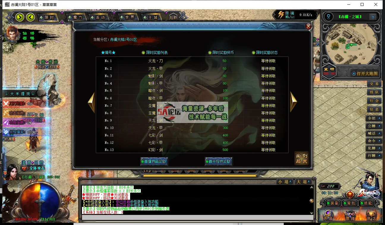 赤澜大陆22.png