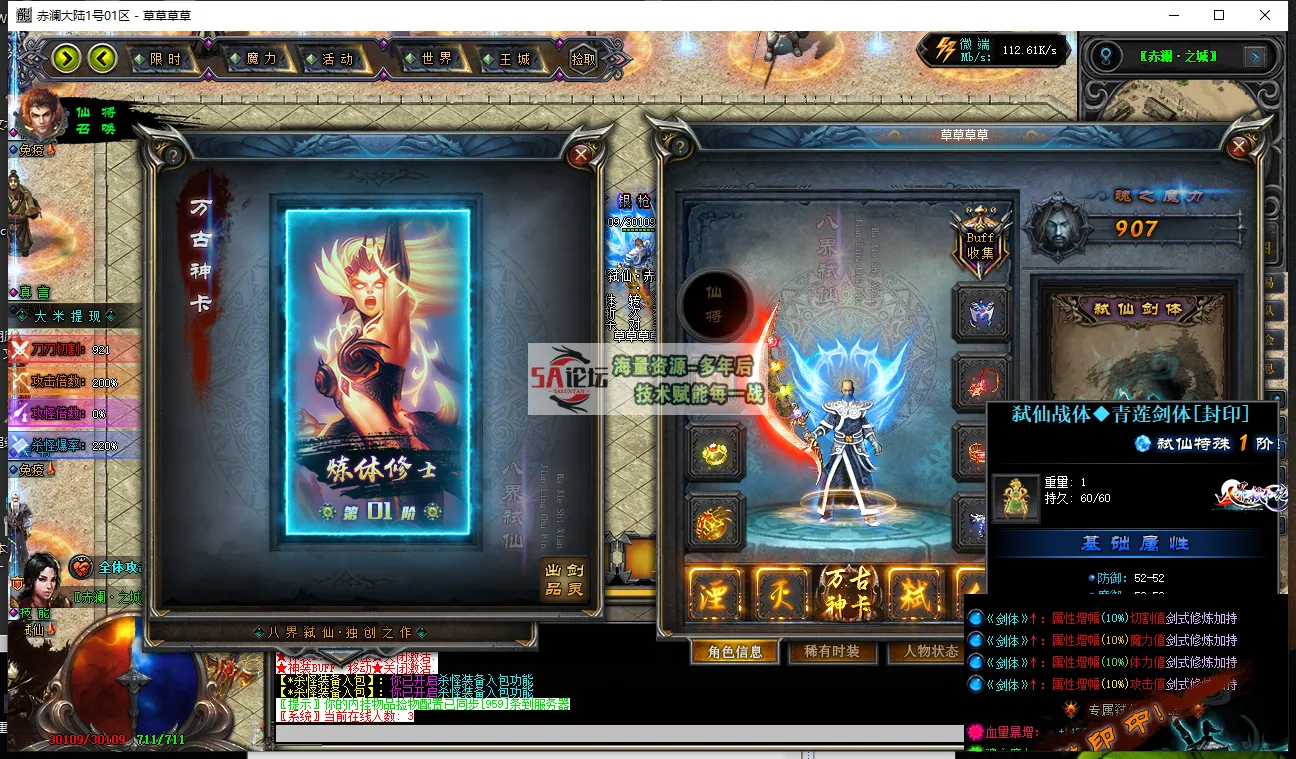赤澜大陆25.png