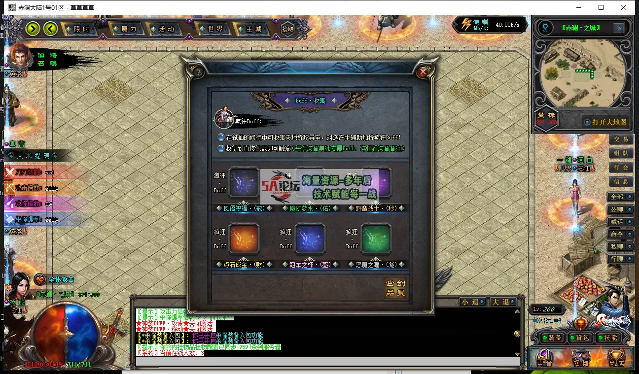赤澜大陆26.png