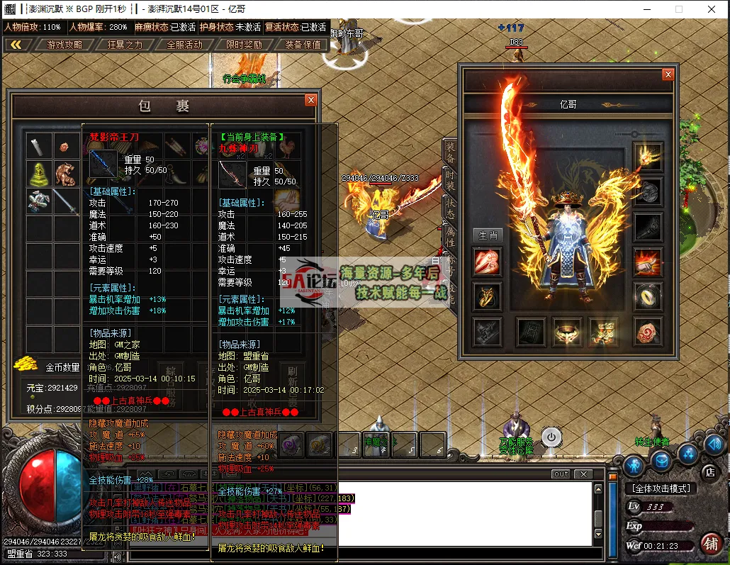 澎渊沉默3.png