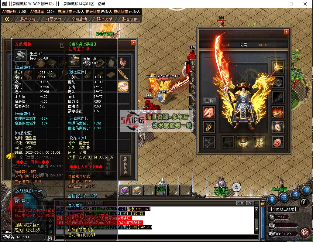 澎渊沉默5.png