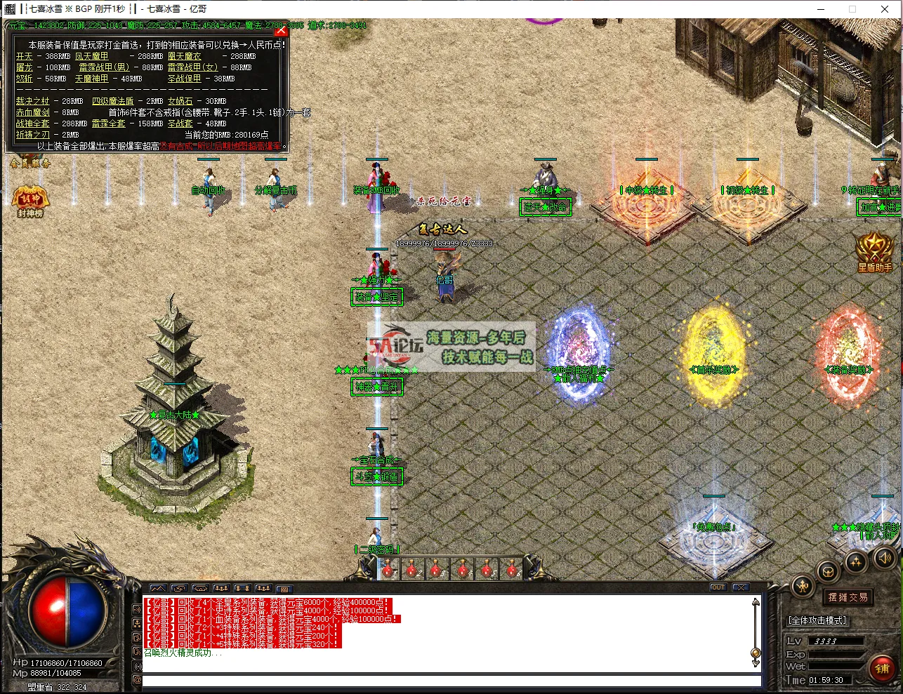 七喜冰雪7.png