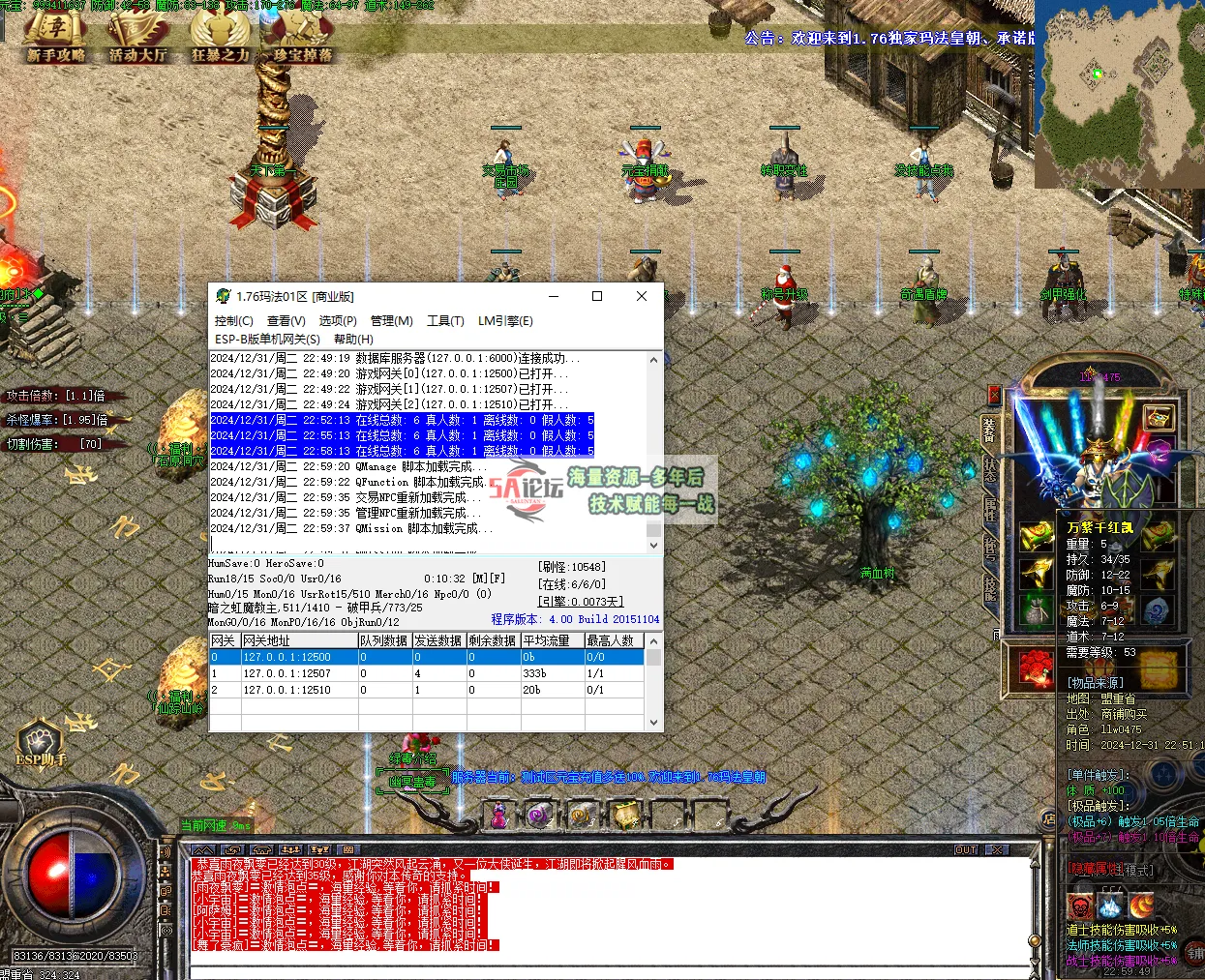 QQ20241231-225953.png