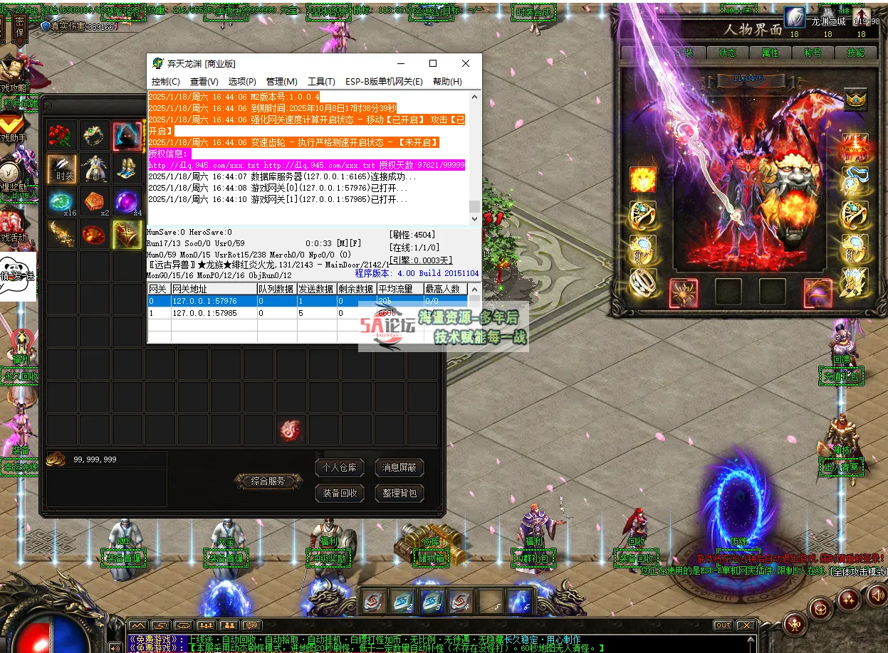 QQ20250118-164437.png