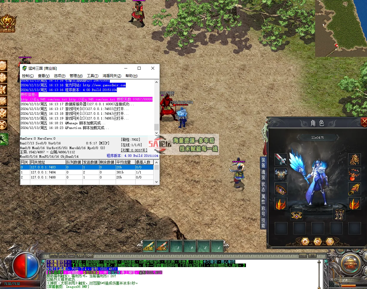 QQ20241213-161834.png