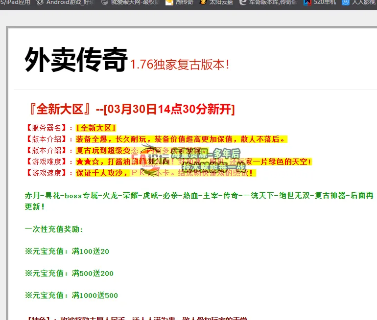 QQ20250330-143204.png