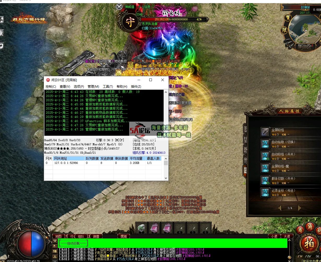 QQ20250401-064953.png