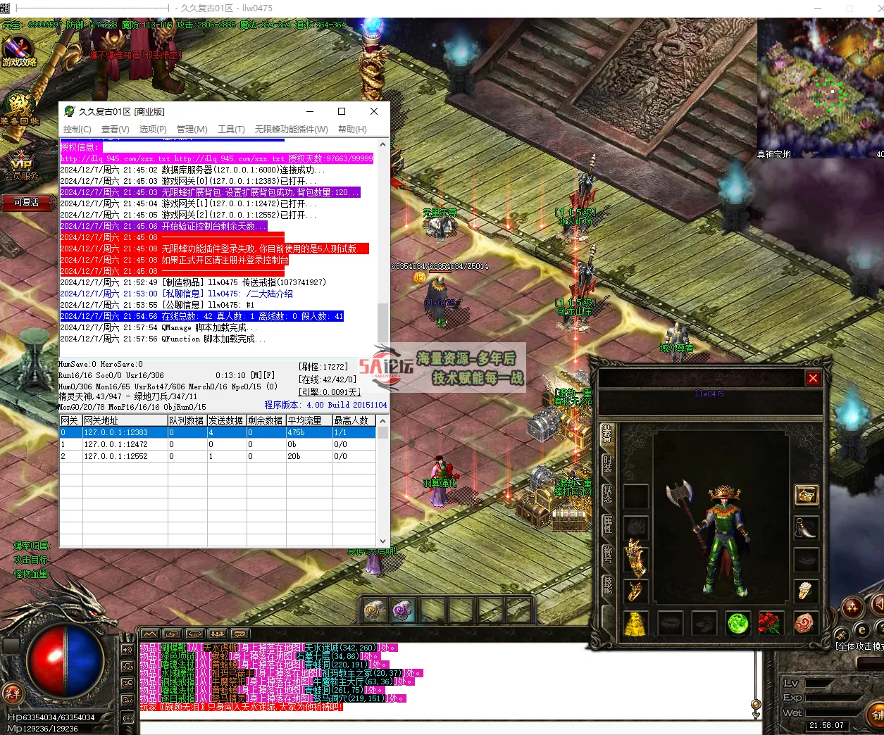 QQ20241207-215809.png