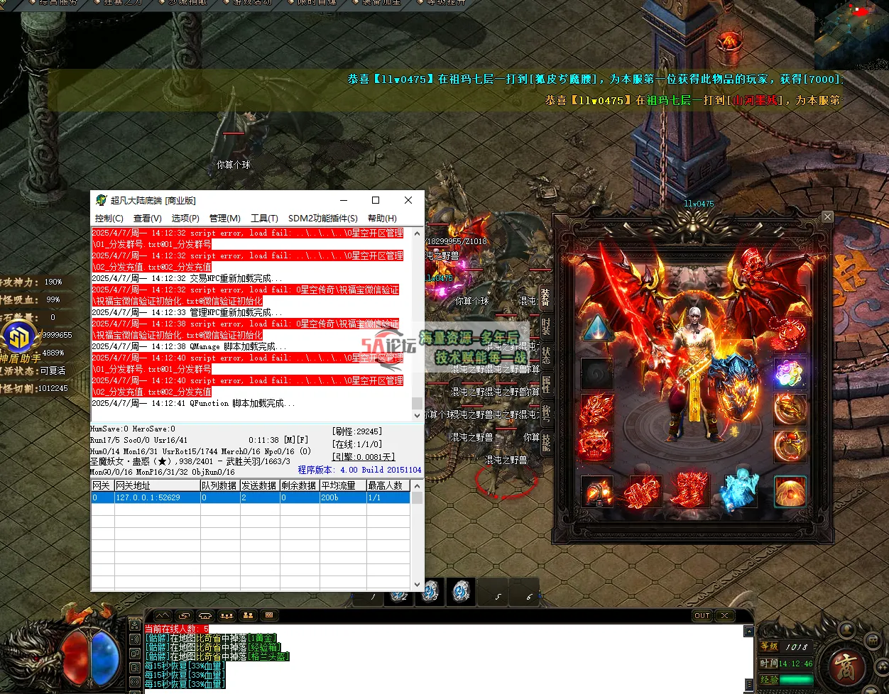 QQ20250407-141249.png