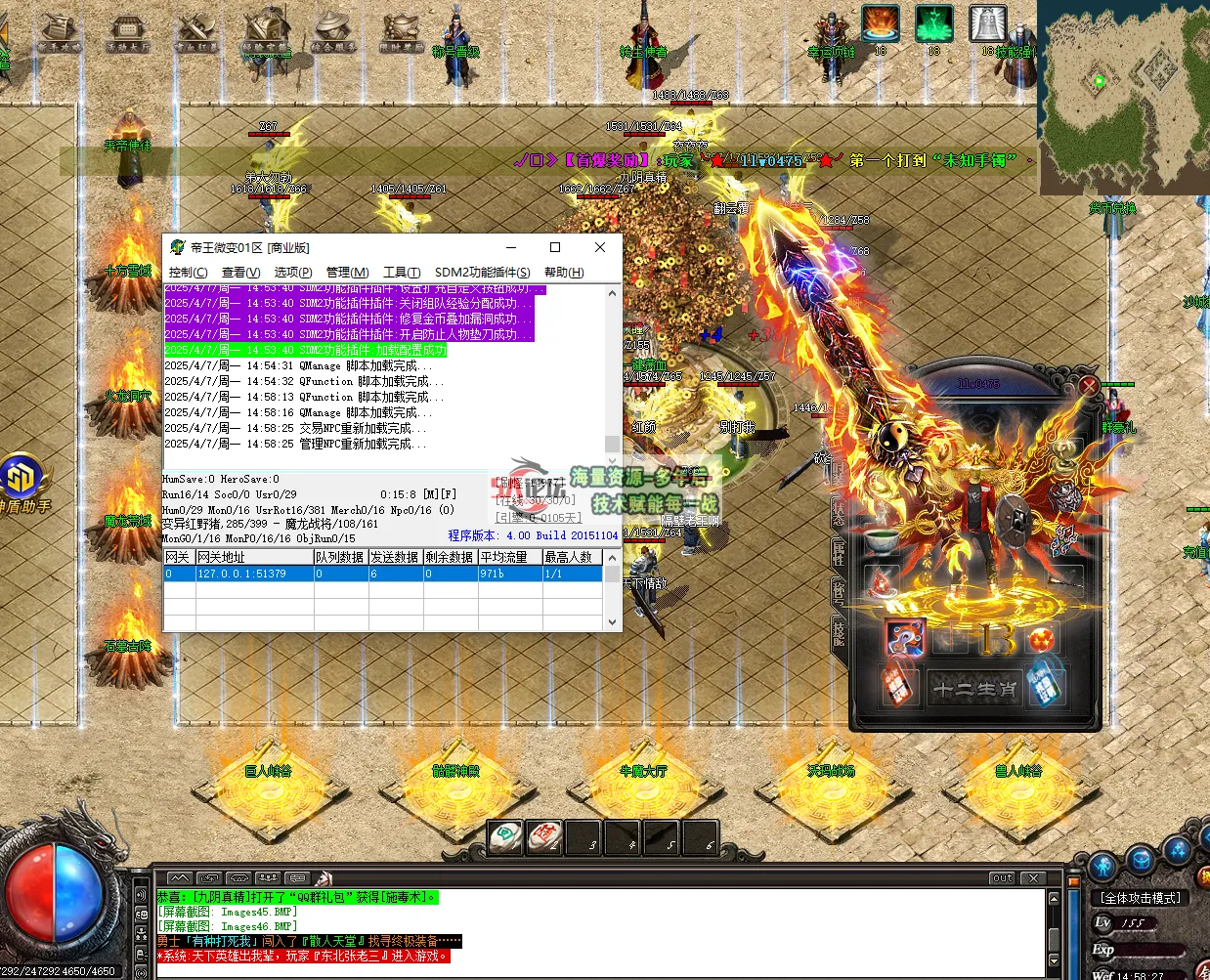 QQ20250407-145832.png