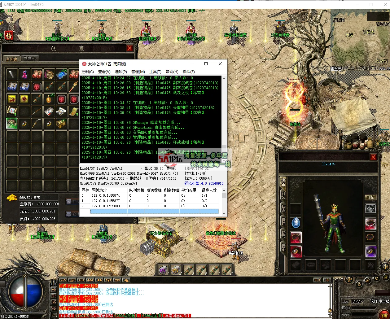 QQ20250410-104253.png