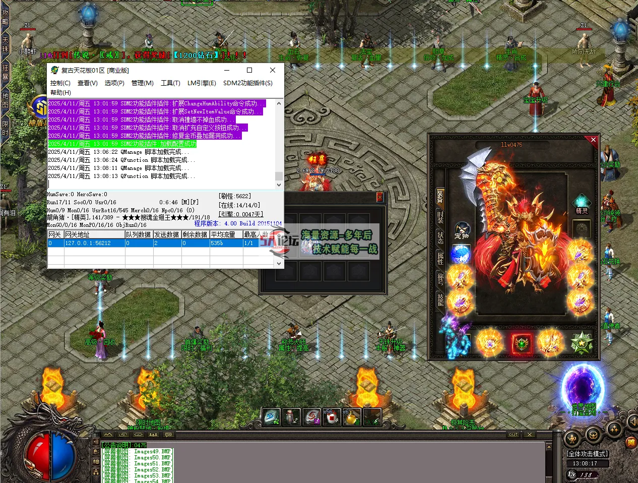 QQ20250411-130819.png