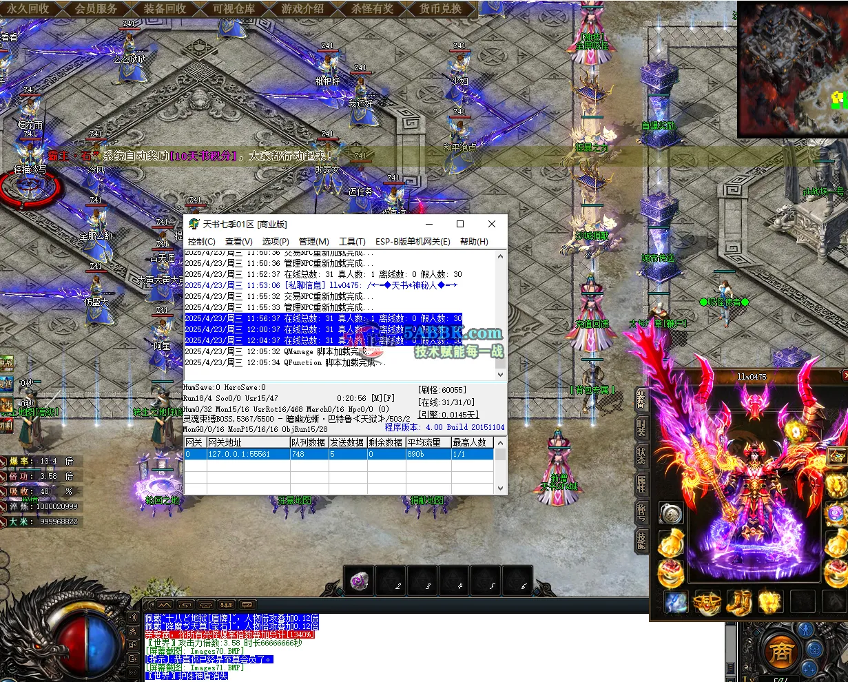 QQ20250423-120539.png