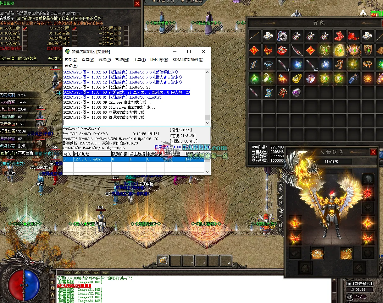 QQ20250423-130900.png