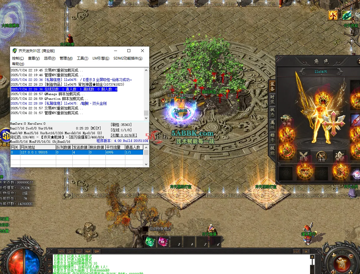 QQ20250724-223205.png