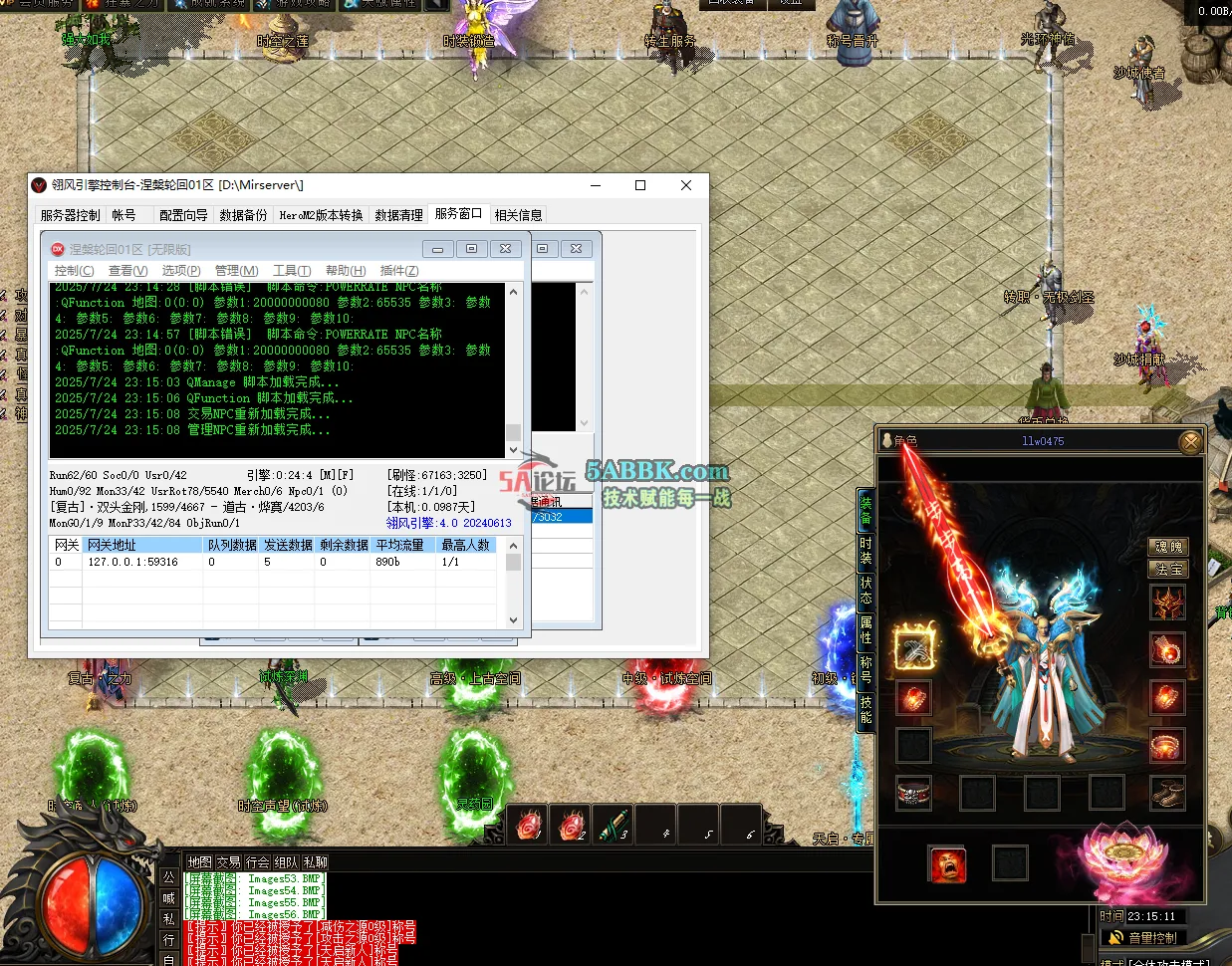 QQ20250724-231514.png