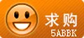 版本求购