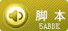 蜗牛工具