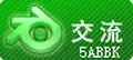 传奇交流