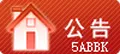 社区公告