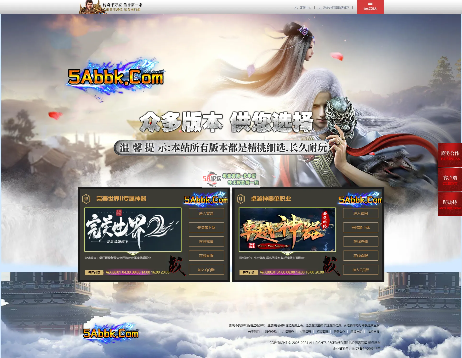 5Abbk网络 - 版本聚集，长期开放.png