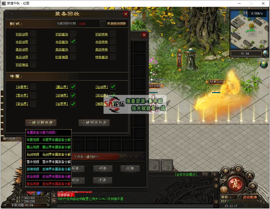 QQ浏览器截图20250311231319.png