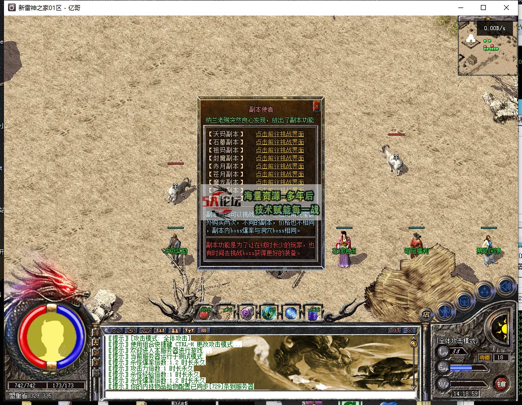 雷神之家5.png