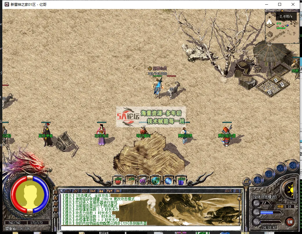 雷神之家2.png