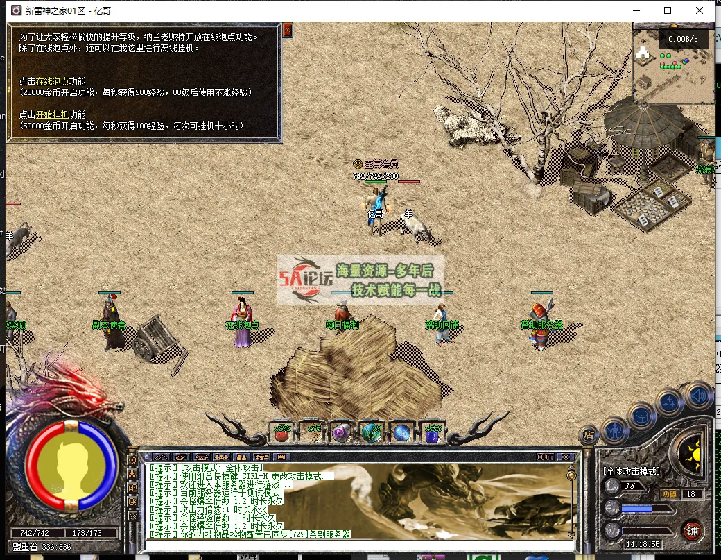 雷神之家4.png