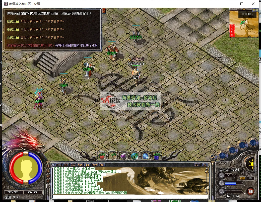 雷神之家10.png