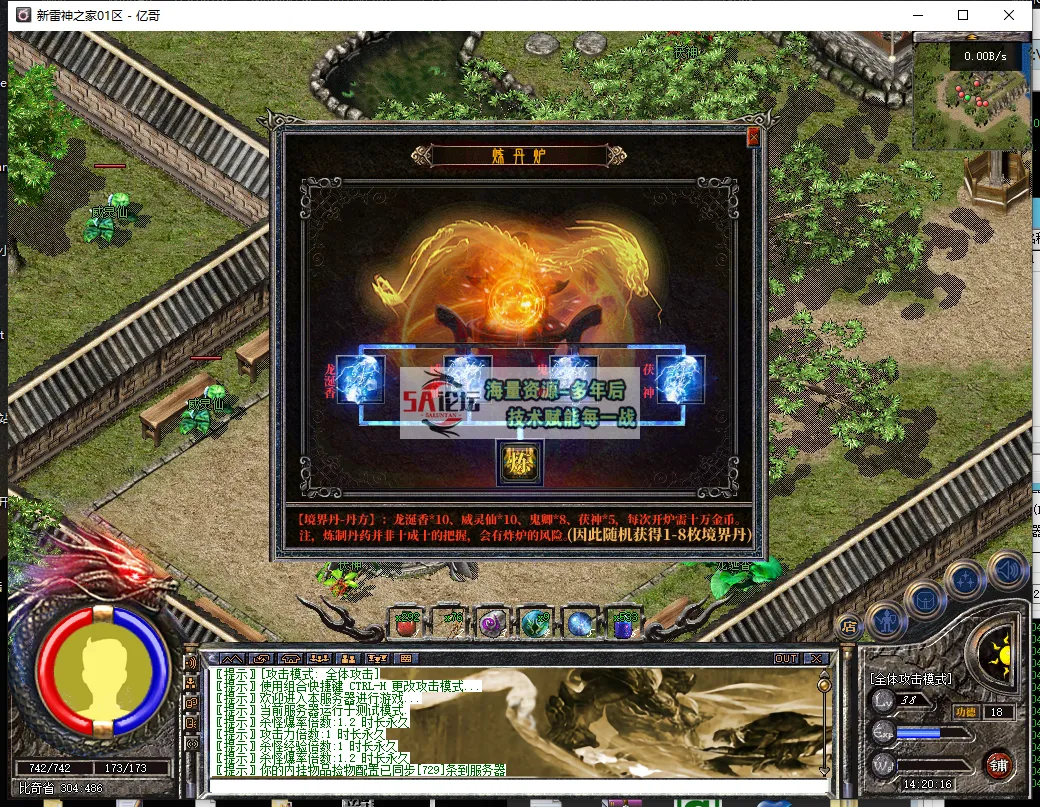 雷神之家12.png