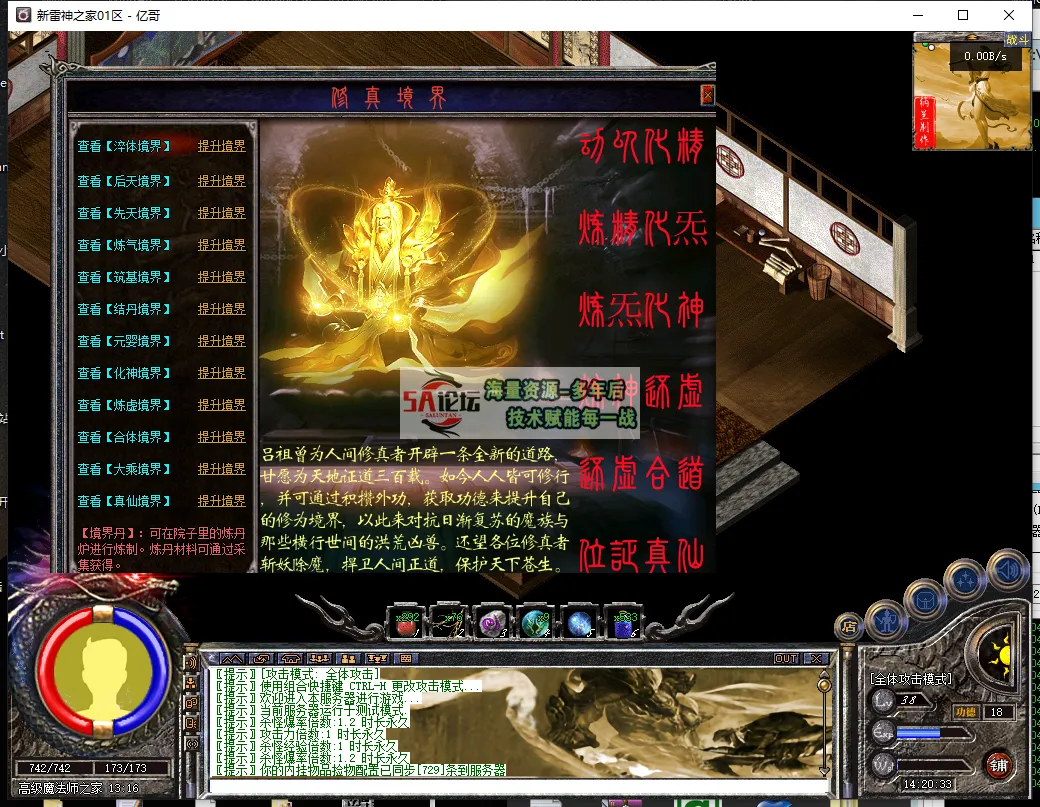 雷神之家13.png