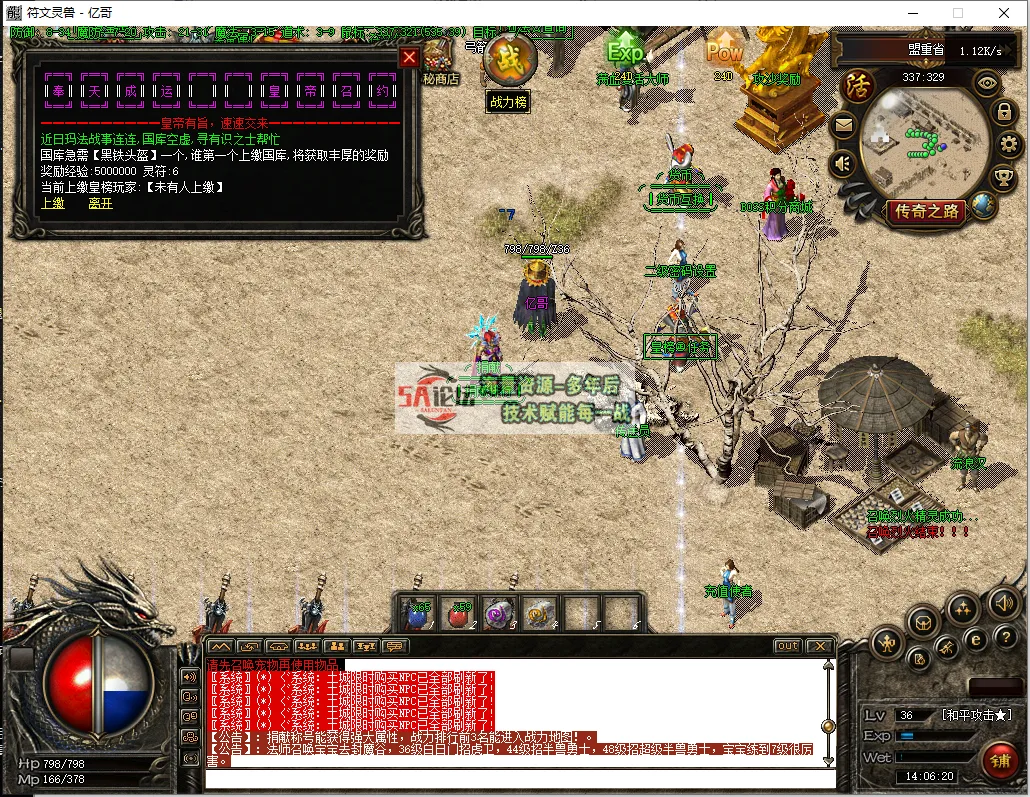 符文灵兽2.png
