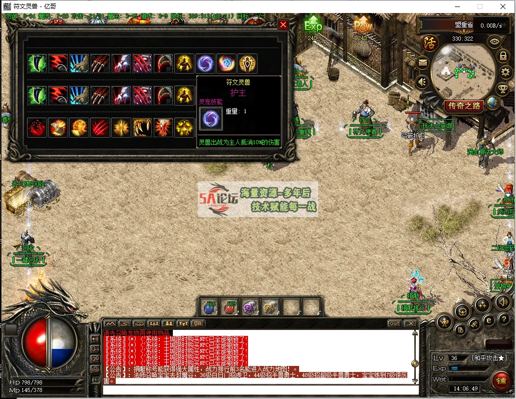 符文灵兽5.png