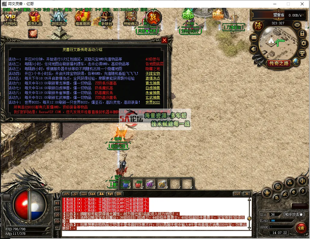 符文灵兽9.png