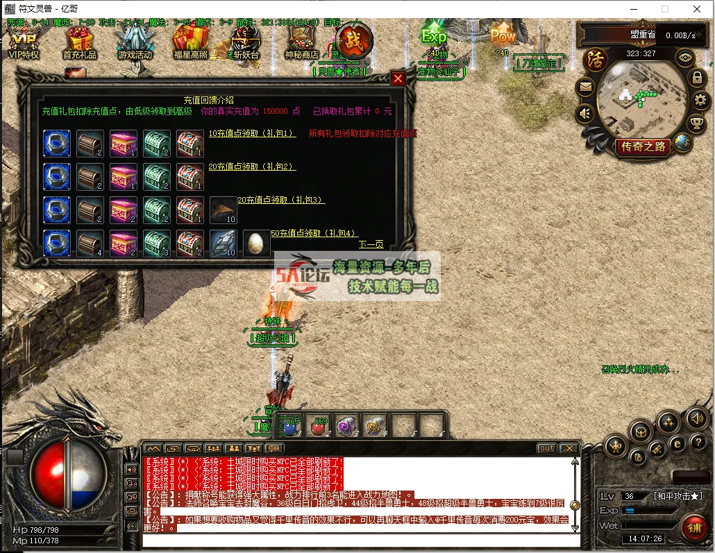 符文灵兽10.png