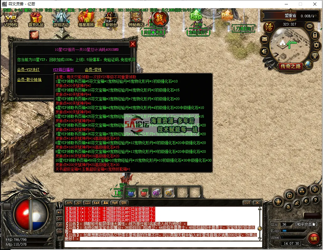 符文灵兽11.png