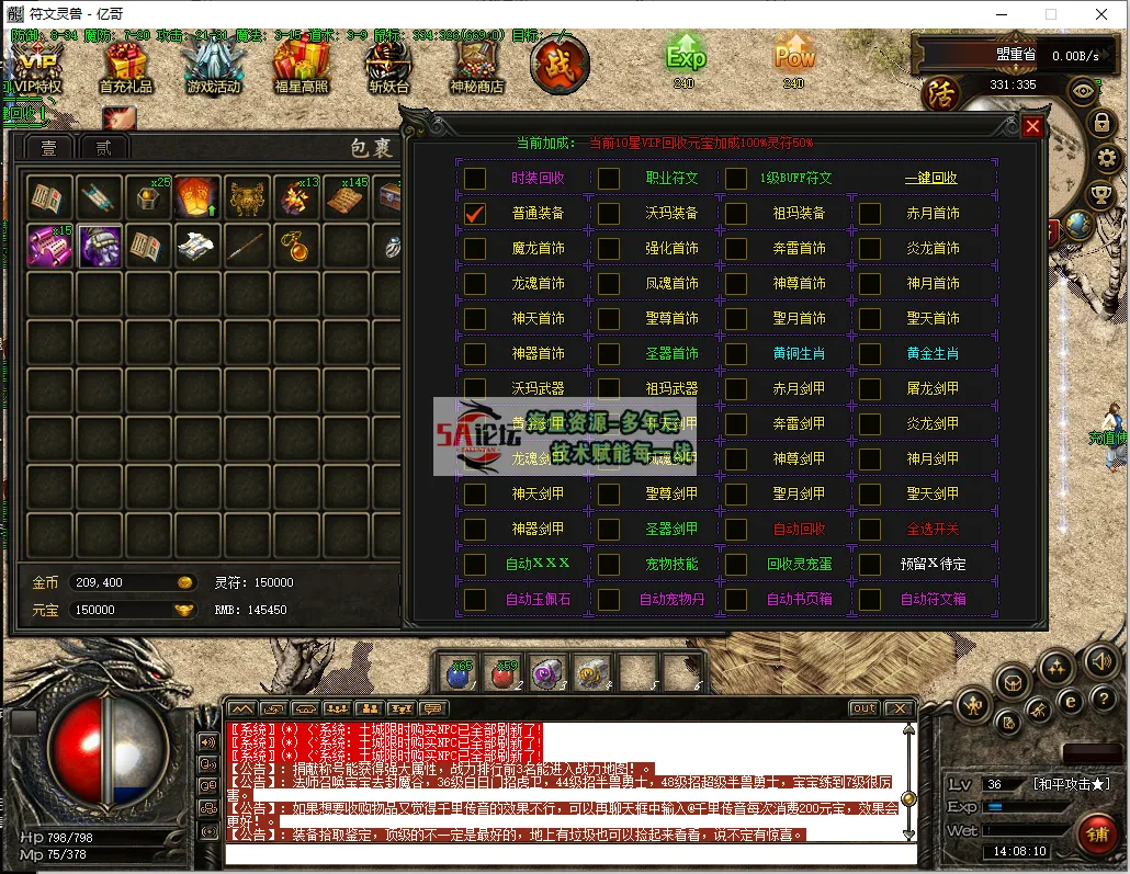 符文灵兽12.png
