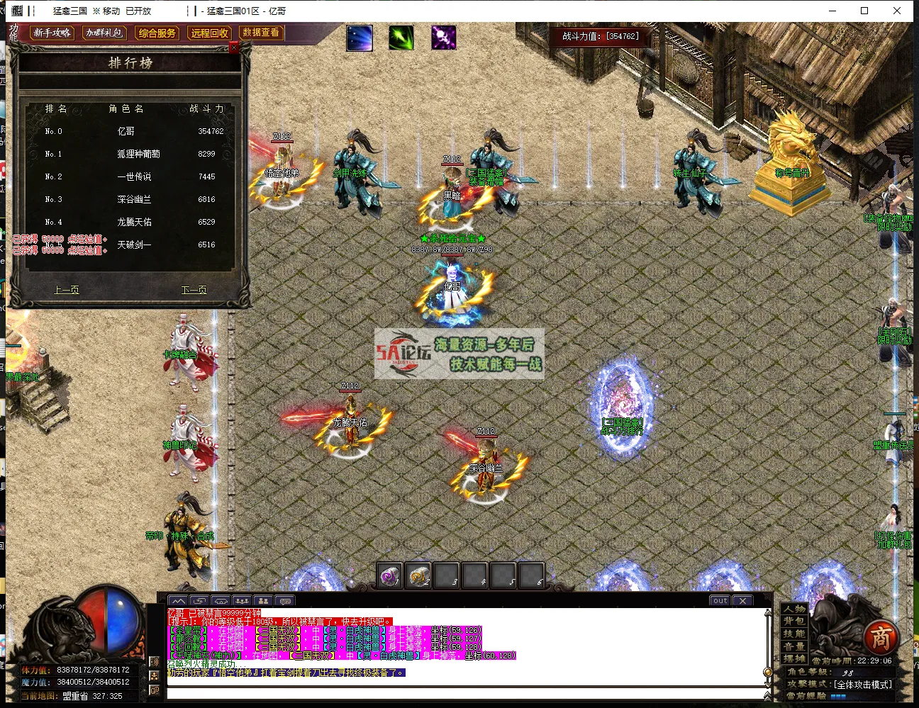 猛禽三国4.png