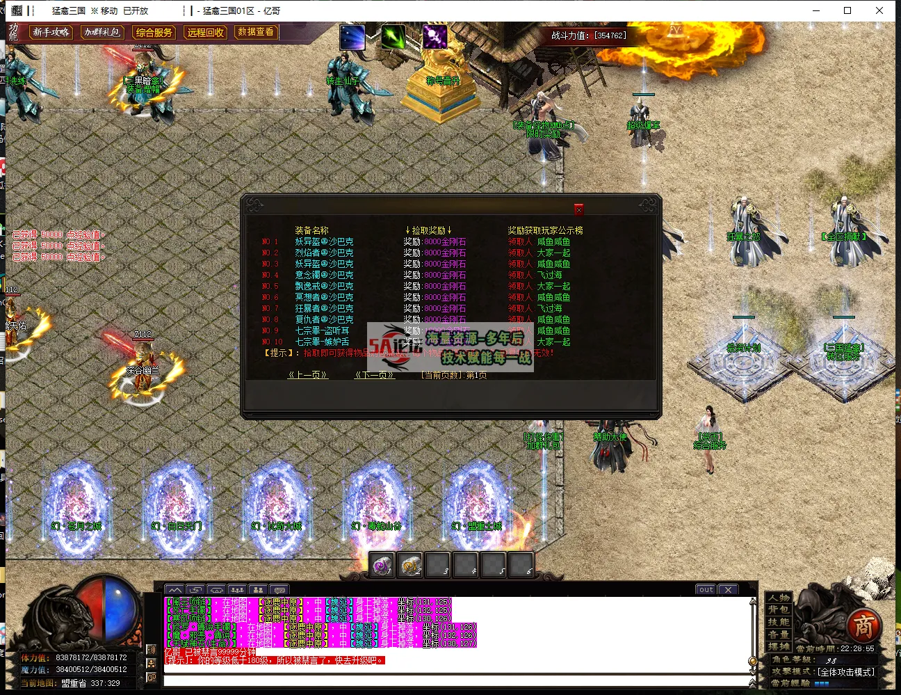 猛禽三国3.png