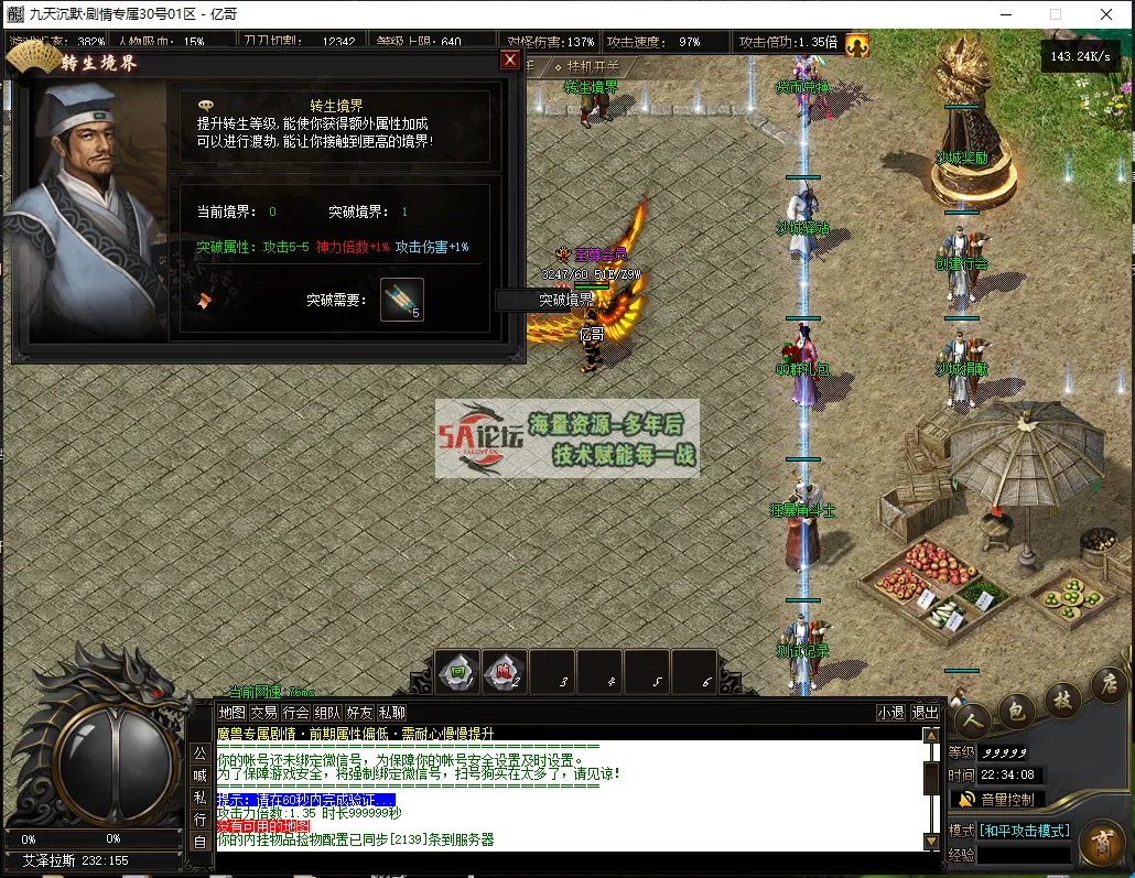 九天沉默8.png
