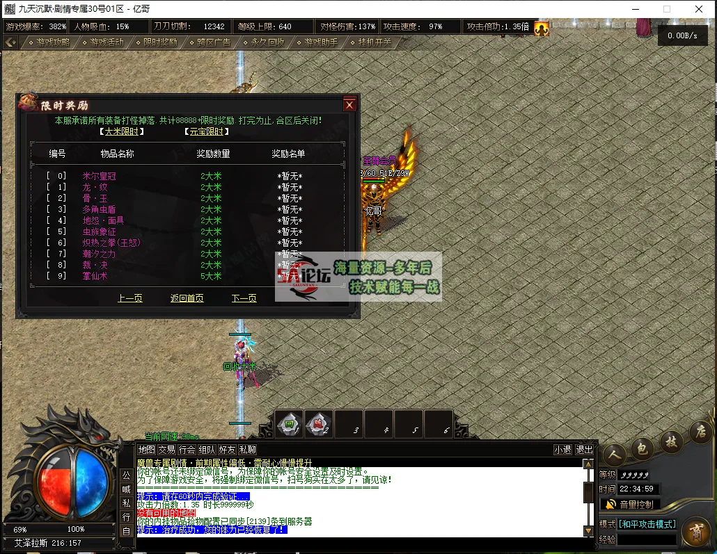 九天沉默14.png