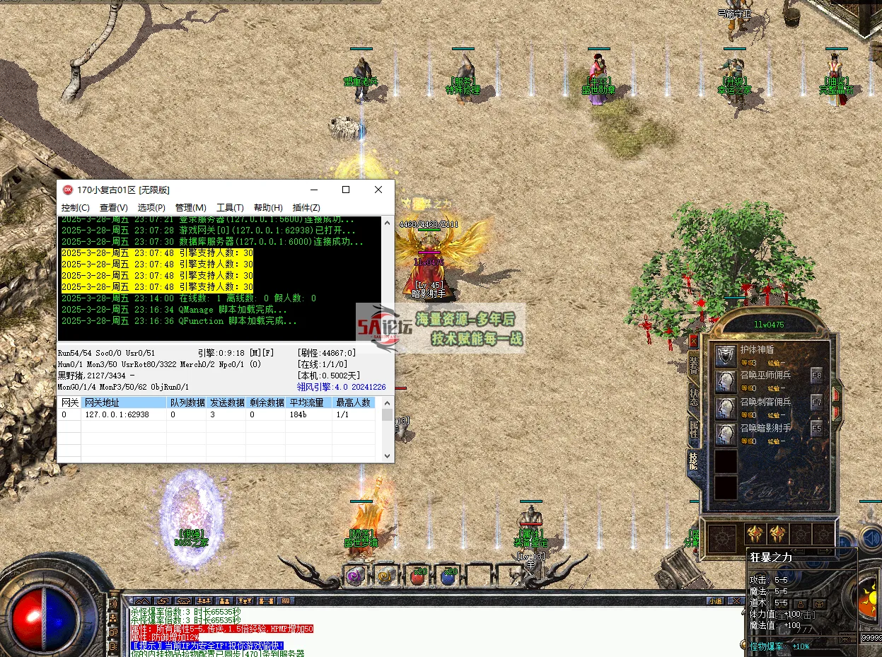 QQ20250328-231643.png