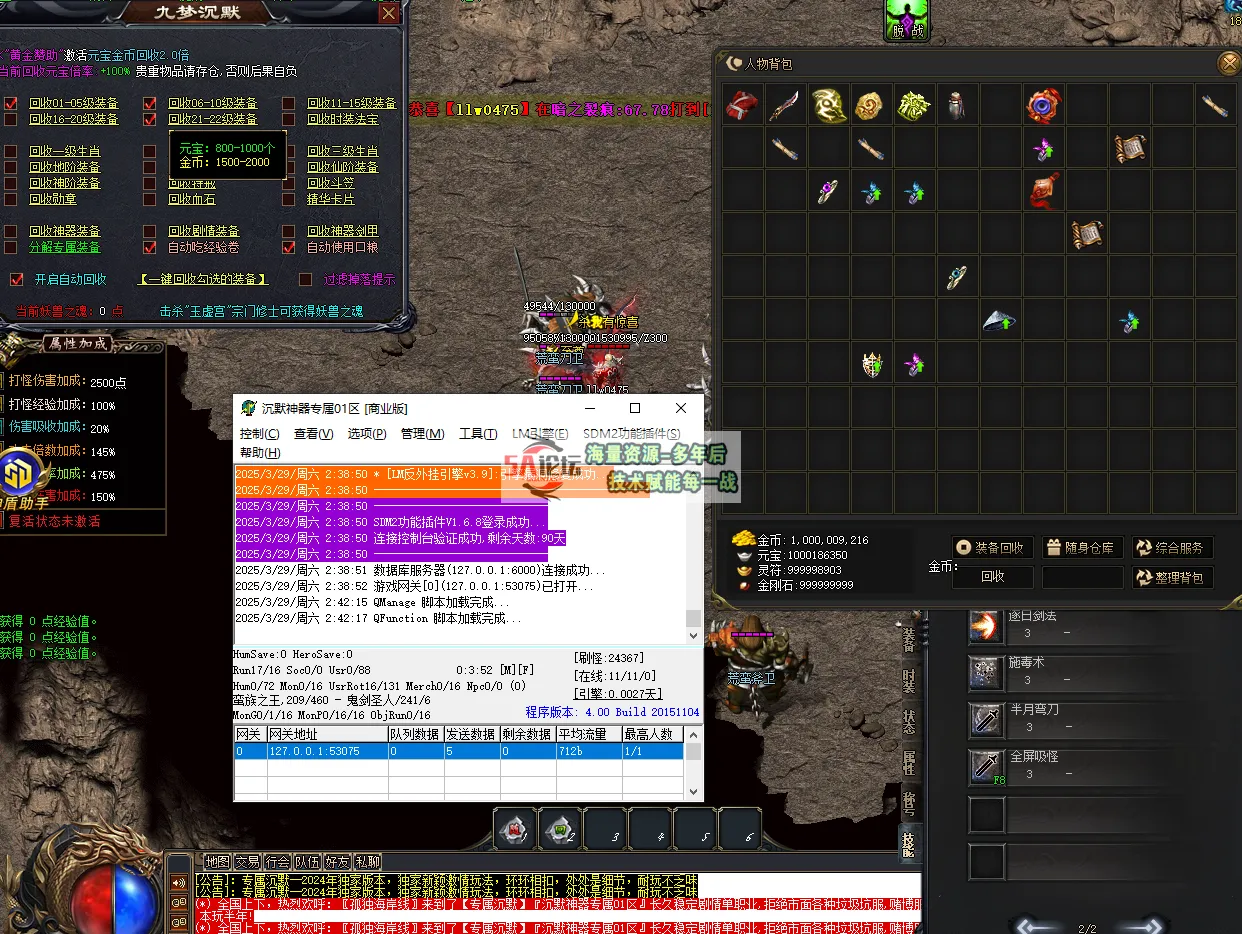 QQ20250329-024244.png