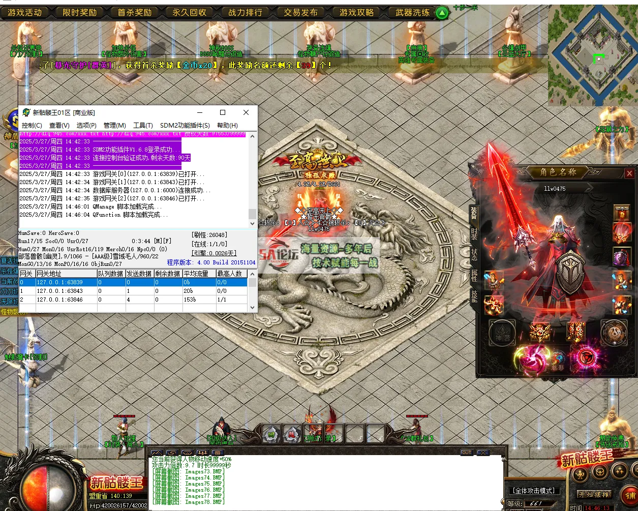 QQ20250327-144615.png