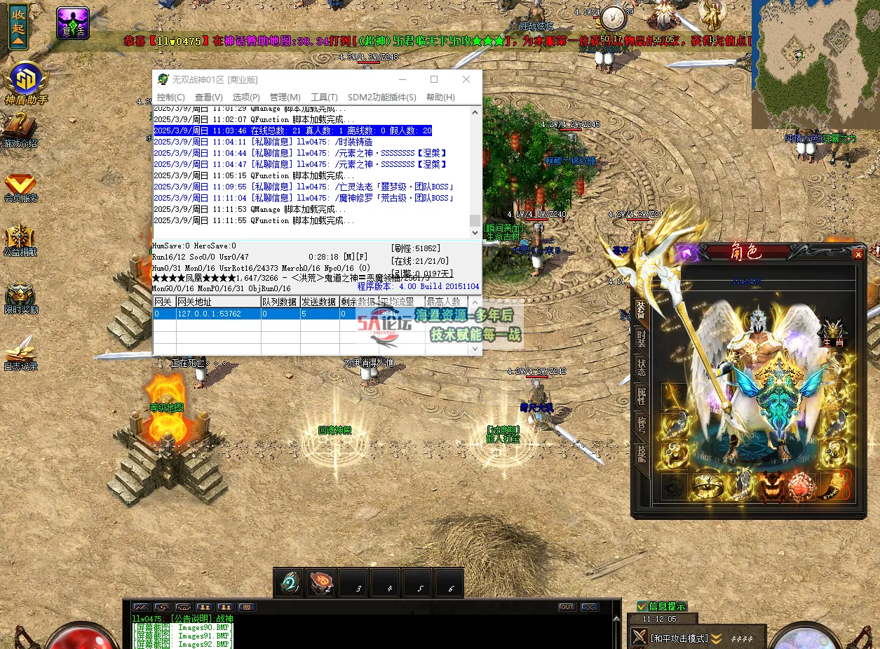 QQ20250309-111208.png